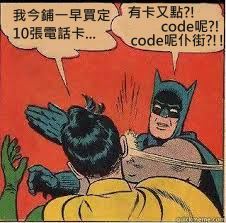 code呢