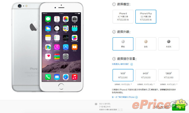 iPhone 6 一夜盡變蟹貨？台灣 iPhone 6 Plus 無限量供應！你葡萄嗎？