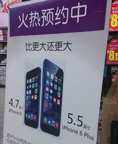 炒完了  傳中國 10 月 10 日發售 iPhone 6
