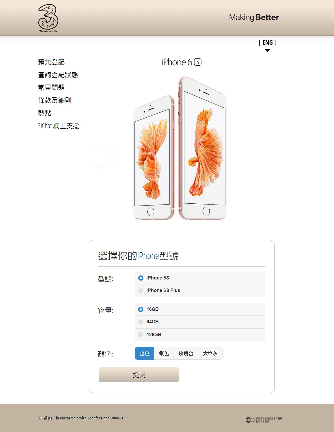 3 香港 中國移動 有得訂iPhone喇！