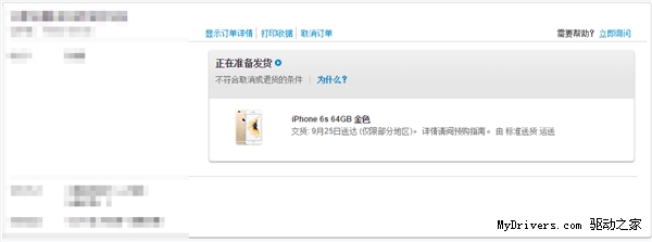 iPhone 6S 炒家惡夢! 中國 Apple iPhone 6S 正式出貨6